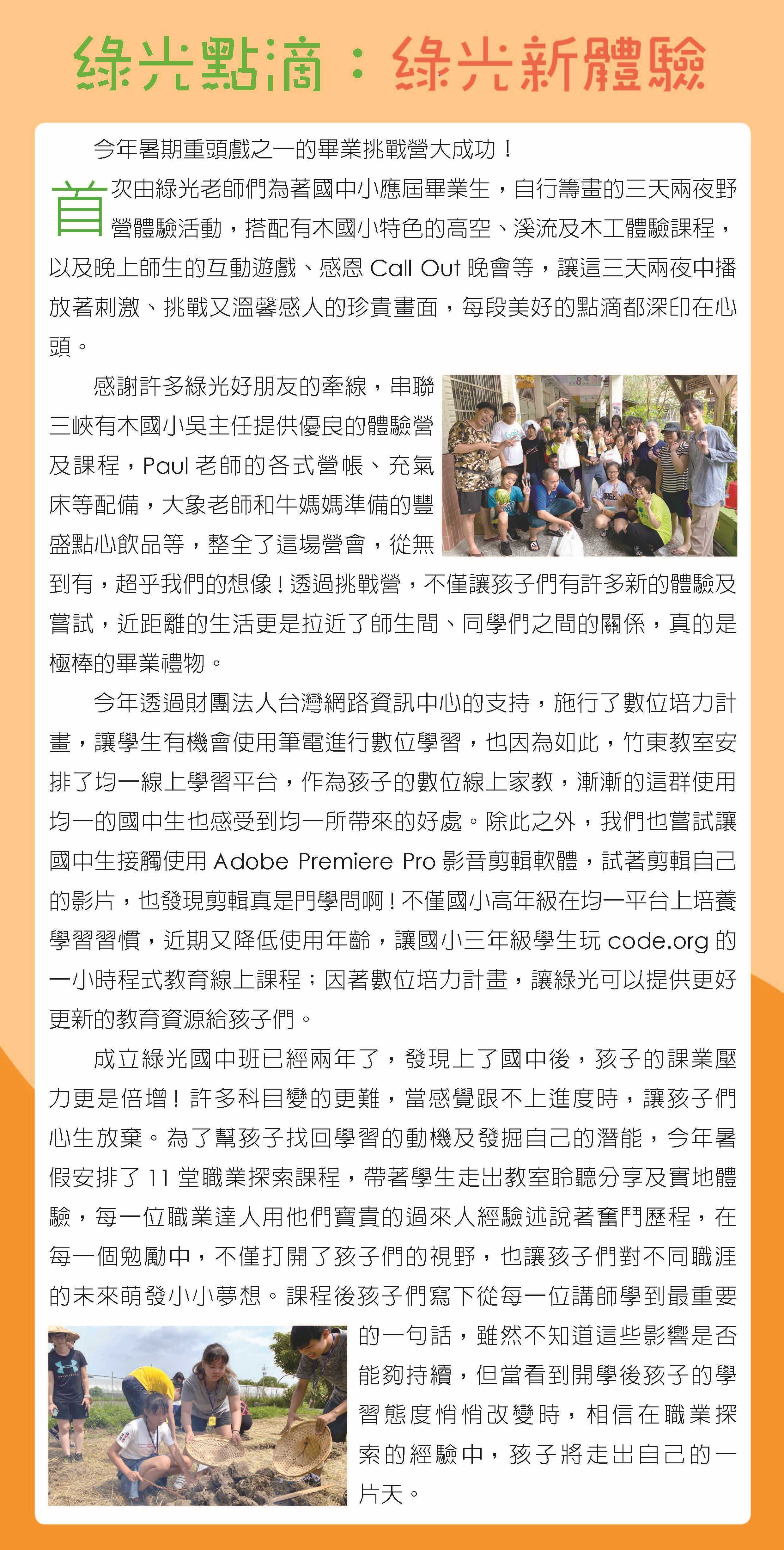 2020-09季刊電子報_頁面_3.jpg